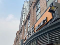 门面-多多旺港式茶餐厅(新区店)