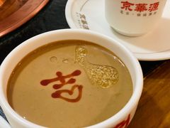 -清真京华源·涮肉烧烤(丰庆店)