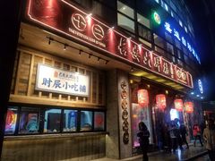 -长安大牌档之西安博物院文化餐厅(中贸店)