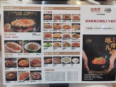 菜单-溢香苑瓦罐(前进路店)
