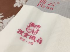 -披云徽府(繁华大道店)