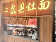 -二泉园老菜馆·百年无锡菜