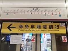 -车公庙(地铁站)