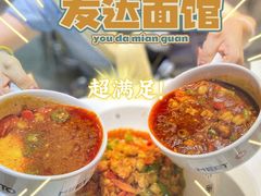 -友达面馆(广州总店)