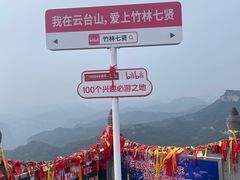 -云台山风景名胜区