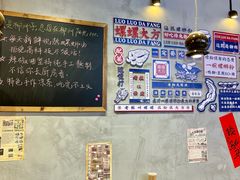 -螺螺大方螺蛳粉