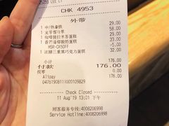 账单-星巴克(秦皇岛乐都汇店)
