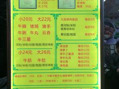 菜单-珍珍小食店(西华路店)