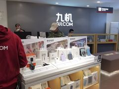 -九机·手机电脑数码(小西门店)