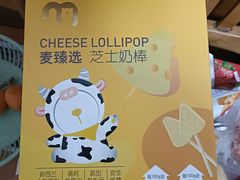 -麦德龙(青羊店)