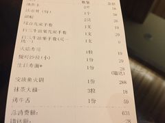 -天狗山料理(省体店)