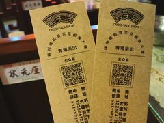 -嘻哈壹笑堂相声茶馆(大儒巷店)