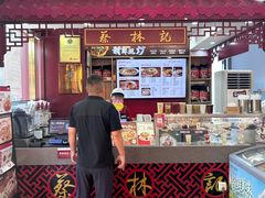 -蔡林记(创意天地店)