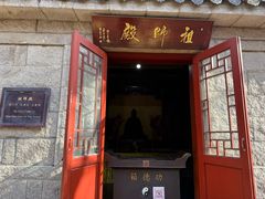 -青岛崂山太清宫