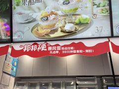 -DQ·蛋糕·冰淇淋(五角场万达店)