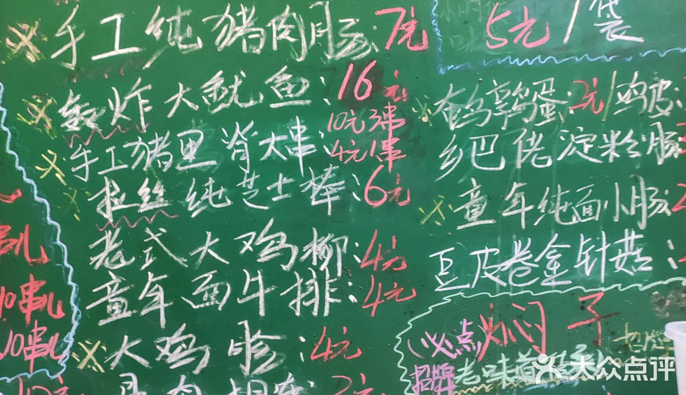 夜宵就吃炸串焖子臭豆腐