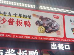 -黑色经典臭豆腐·湖南特产(步行街店)