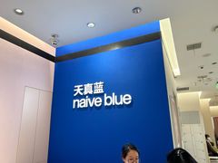 -天真蓝照相馆(杭州滨江宝龙店)