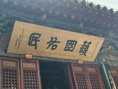 -洛阳白马寺