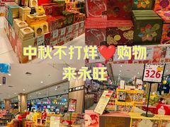 -鑫嘉汇购物中心