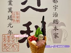 -辻利茶铺(銀座店)