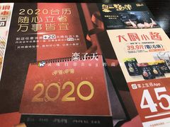 景观位-呷哺呷哺(世贸.工三店)