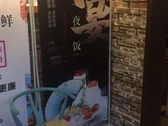 -王荣法仓前羊锅