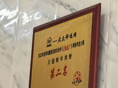 -川姐牦牛肉粉(沟口店)