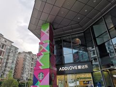 -爱达乐面包生日蛋糕(泛悦国际店)