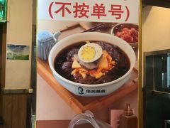 -华天延吉餐厅(西四总店)