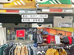 -斯普瑞斯奥特莱斯