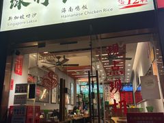 -绿柠食堂(北外滩店)