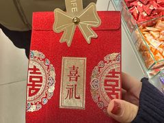 -京特喜糖