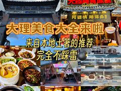 -大理古城