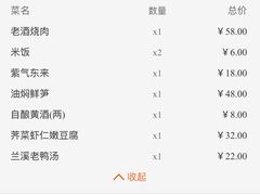 -兰溪小馆(东直门簋街店)