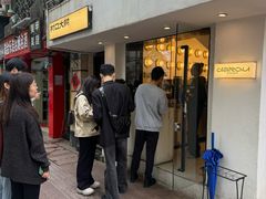 -村口大树(长乐路店)