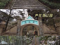 -莫干山风景区