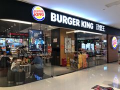 门面-汉堡王(天津鲁能店)