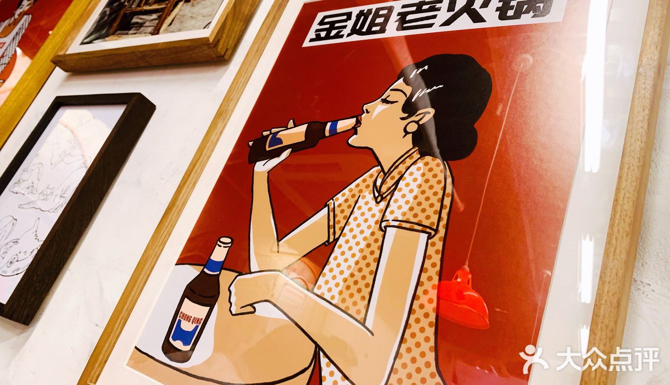 网红金姐 潮人网红打卡地[调皮]