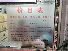 -天河体育中心篮球城