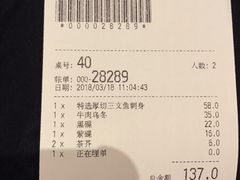 账单-元气寿司(东方宝泰店)