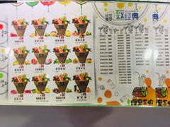 菜单-漫果工坊(西单大悦城店)