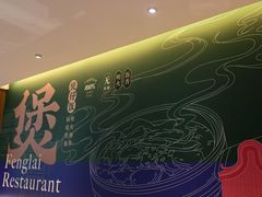 -凤来粤菜馆(珠江新城店)