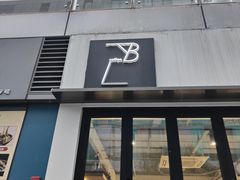 -LAB COFFEE来杯咖啡(宝龙店)