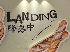 -合景·悠方(成都店)