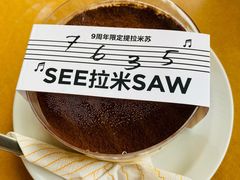 提拉米苏-Seesaw Coffee(朝阳大悦城店)