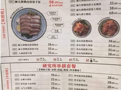 菜单-狮头牌卤味研究所·卤味饭(花城汇南区店)
