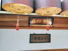 -小吊梨汤·北京菜(香山店)