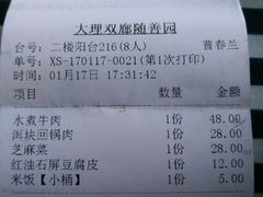 -随善园餐厅(大理店)