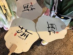 -鑫震源·苏式大虾生煎(山塘街店)